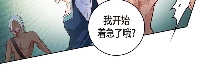 漫画《献给心脏》第27话第115张图