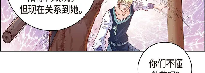 漫画《献给心脏》第27话第119张图