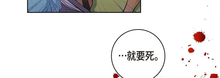 漫画《献给心脏》第27话第131张图