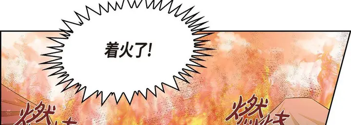 漫画《献给心脏》第27话第142张图