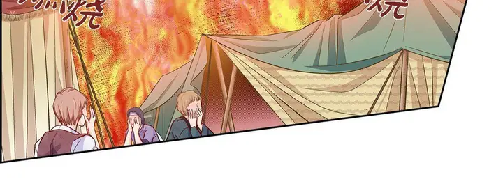 漫画《献给心脏》第27话第143张图