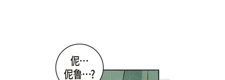漫画《献给心脏》第27话第161张图