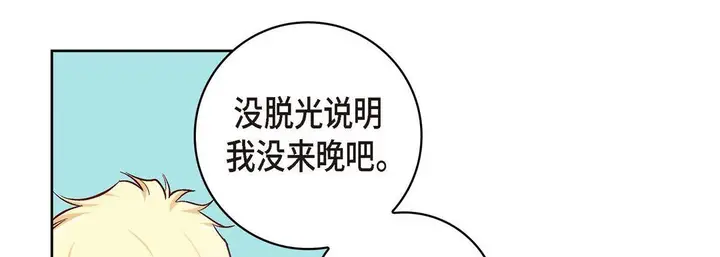 漫画《献给心脏》第27话第165张图