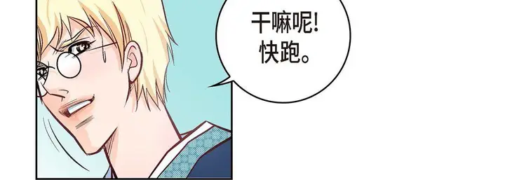 漫画《献给心脏》第27话第166张图