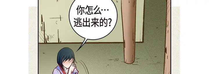 漫画《献给心脏》第27话第170张图