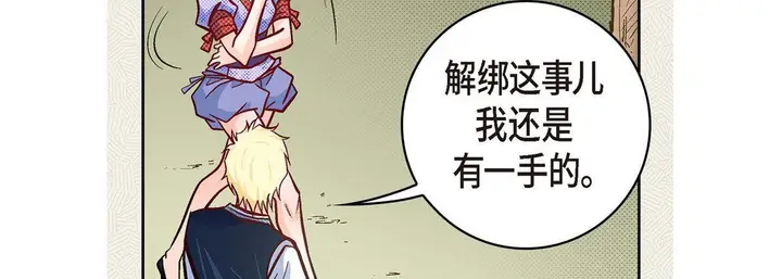 漫画《献给心脏》第27话第171张图