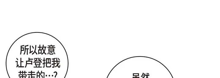 漫画《献给心脏》第27话第173张图