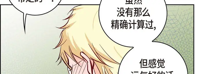 漫画《献给心脏》第27话第174张图