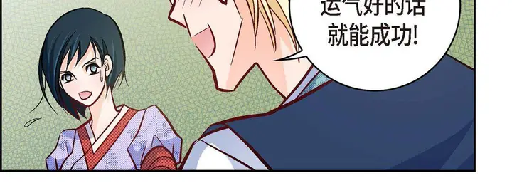 漫画《献给心脏》第27话第175张图