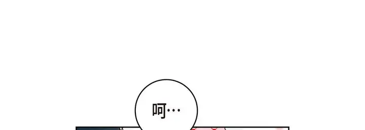 漫画《献给心脏》第27话第177张图