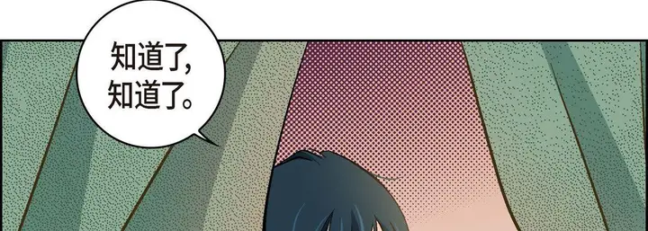 漫画《献给心脏》第27话第182张图