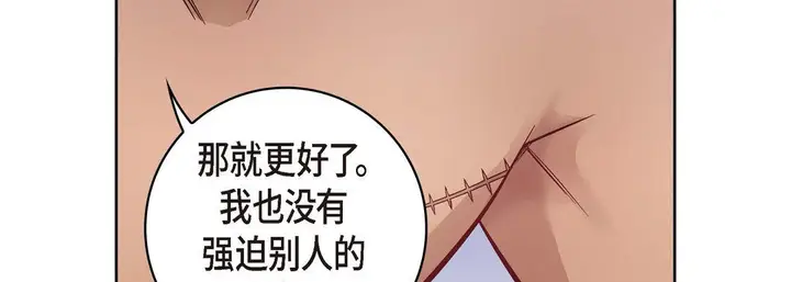 漫画《献给心脏》第27话第19张图