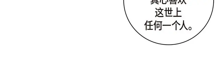漫画《献给心脏》第27话第192张图