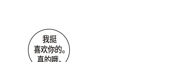 漫画《献给心脏》第27话第197张图