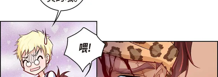 漫画《献给心脏》第27话第198张图