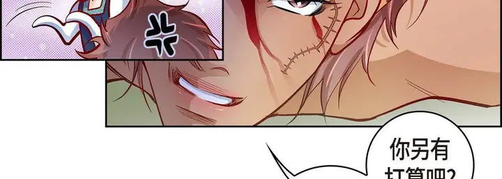 漫画《献给心脏》第27话第199张图