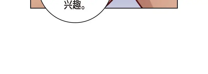 漫画《献给心脏》第27话第20张图