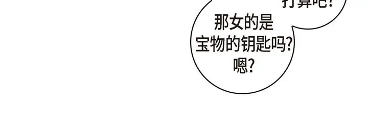 漫画《献给心脏》第27话第200张图