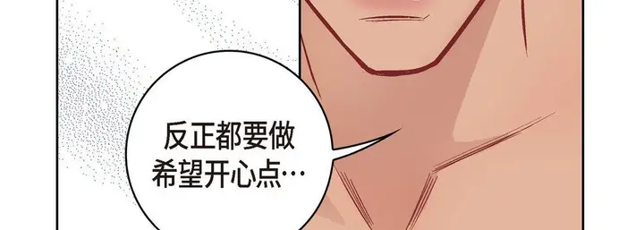 漫画《献给心脏》第27话第23张图