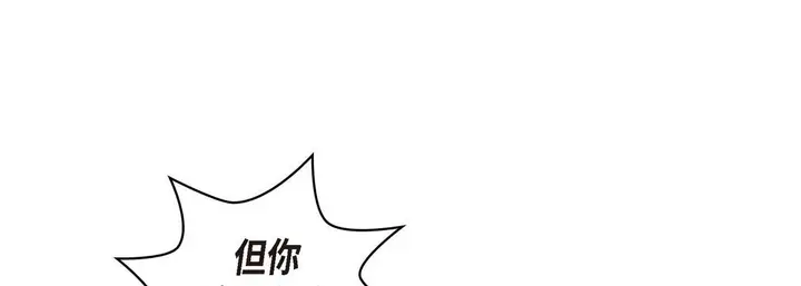漫画《献给心脏》第27话第25张图