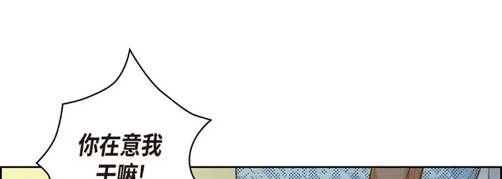 漫画《献给心脏》第27话第29张图