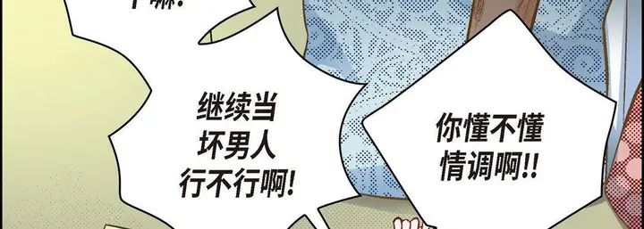 漫画《献给心脏》第27话第30张图