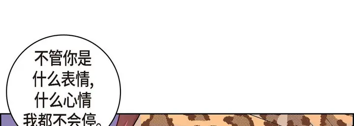 漫画《献给心脏》第27话第37张图