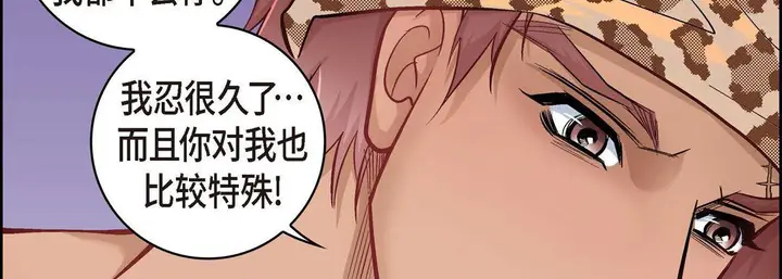 漫画《献给心脏》第27话第38张图
