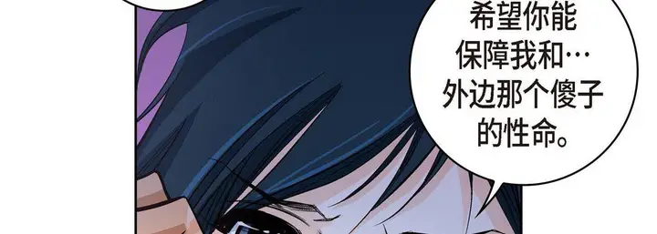 漫画《献给心脏》第27话第46张图