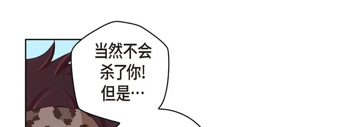 漫画《献给心脏》第27话第49张图