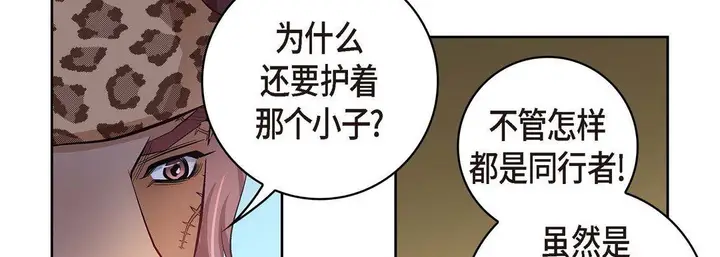 漫画《献给心脏》第27话第50张图