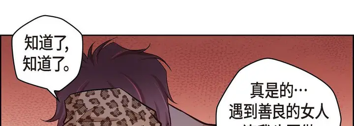 漫画《献给心脏》第27话第53张图