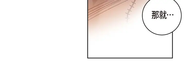 漫画《献给心脏》第27话第56张图