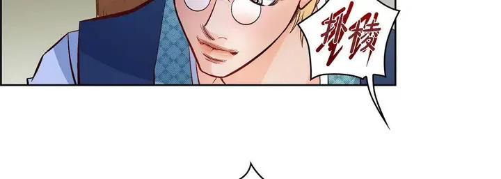 漫画《献给心脏》第27话第66张图