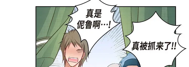 漫画《献给心脏》第27话第67张图