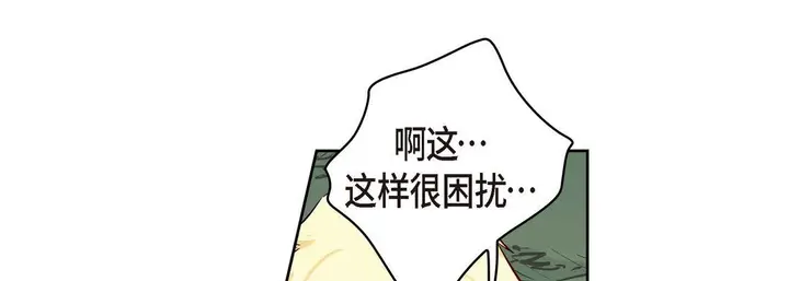 漫画《献给心脏》第27话第77张图