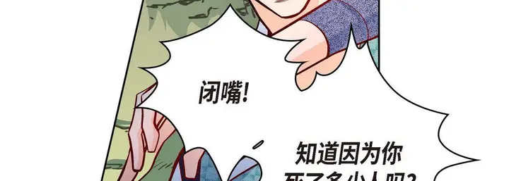 漫画《献给心脏》第27话第79张图