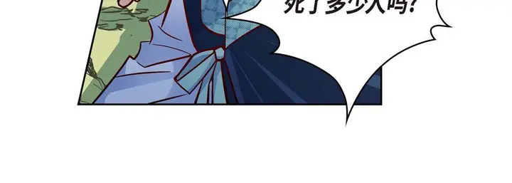 漫画《献给心脏》第27话第80张图