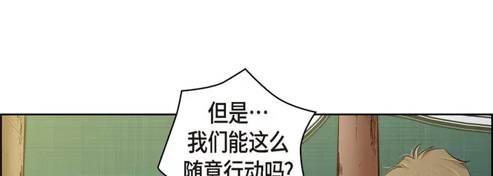 漫画《献给心脏》第27话第81张图