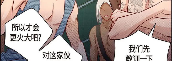 漫画《献给心脏》第27话第83张图
