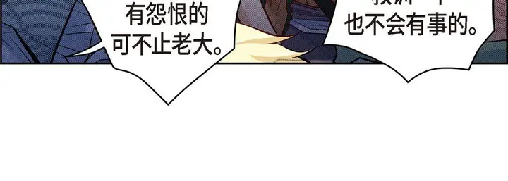 漫画《献给心脏》第27话第84张图
