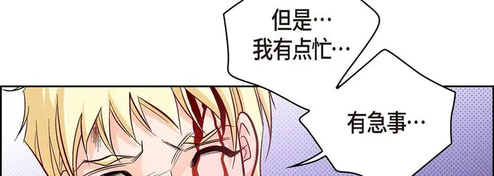 漫画《献给心脏》第27话第86张图
