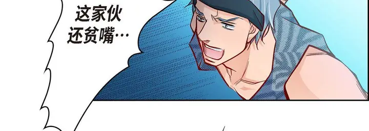 漫画《献给心脏》第27话第90张图