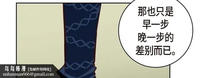 漫画《献给心脏》第26话第102张图