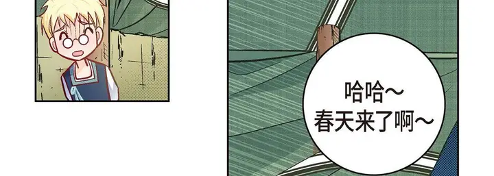 漫画《献给心脏》第26话第115张图