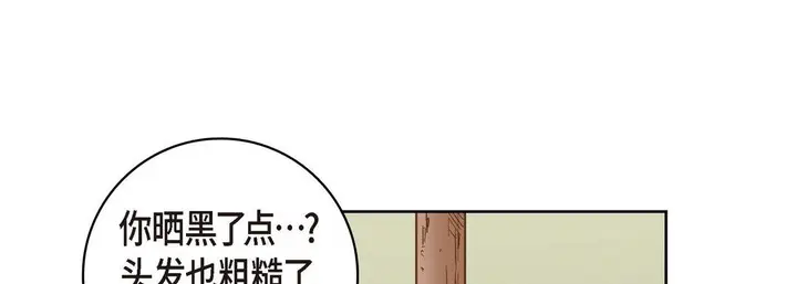 漫画《献给心脏》第26话第125张图