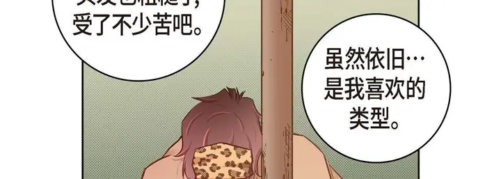 漫画《献给心脏》第26话第126张图