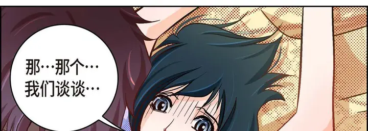 漫画《献给心脏》第26话第130张图