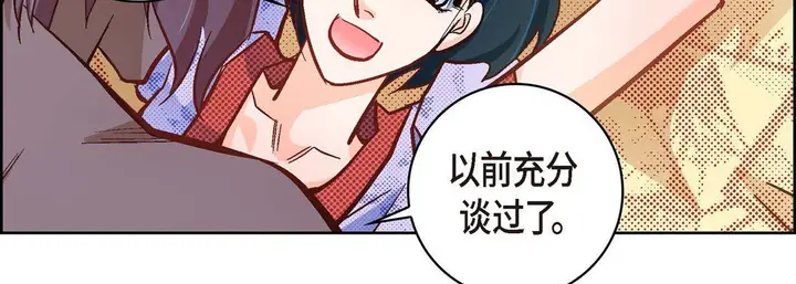 漫画《献给心脏》第26话第131张图