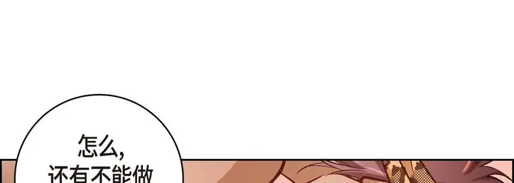 漫画《献给心脏》第26话第133张图